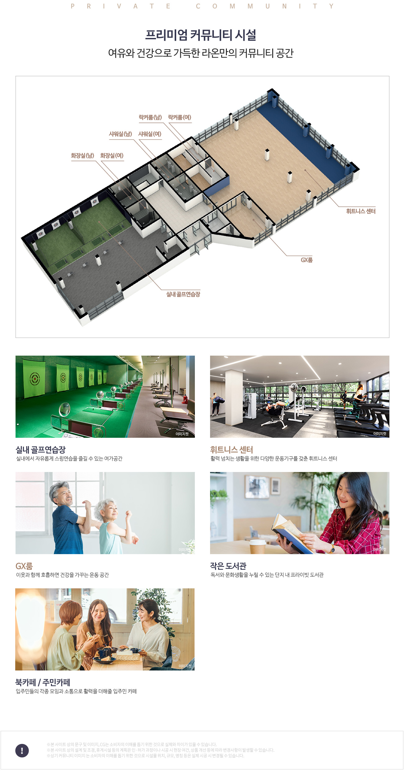 덕소역 라온프라이빗 모델하우스